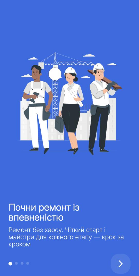 Додаток Re:Build - Ілюстрація ремонту